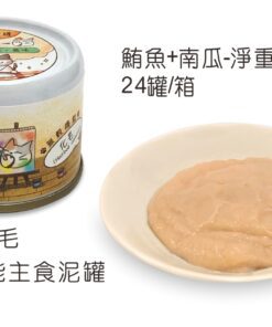 Alternative view of 吶一口主食泥罐(60g)