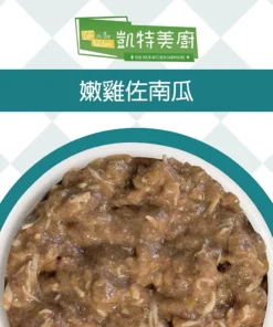 凱特美廚 貓主食罐 嫩雞佐南瓜285g