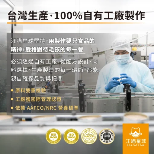 汪喵星球無膠純肉泥 貓肉泥(6g*5條)：圖片 11